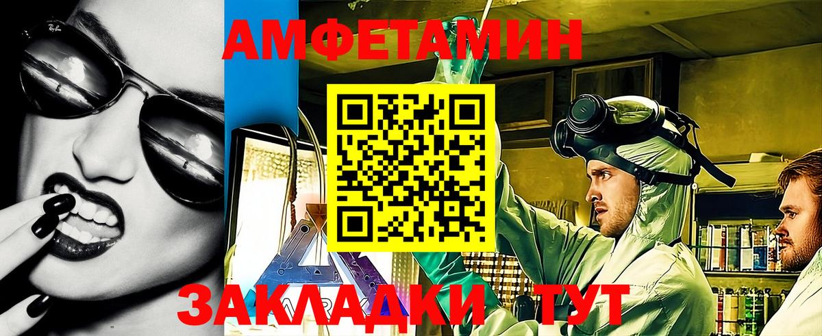 АМФ  АМФЕТАМИН VHQ  Амфетамин  Кимовск  Вход с VPN 