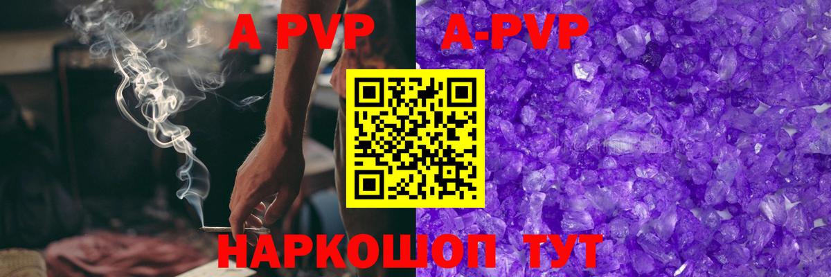 Alpha-PVP Соль Кимовск