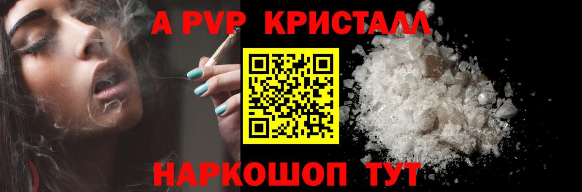 Alfa_PVP Соль  Вход с VPN  Alfa_PVP Crystall  APVP мука  Кимовск 