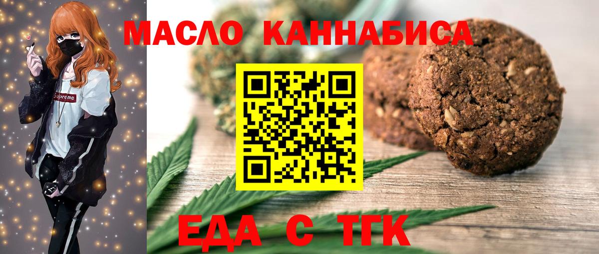Кимовск  Еда ТГК марихуана  Вход с VPN 