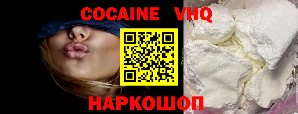 Cocaine 99% Кимовск