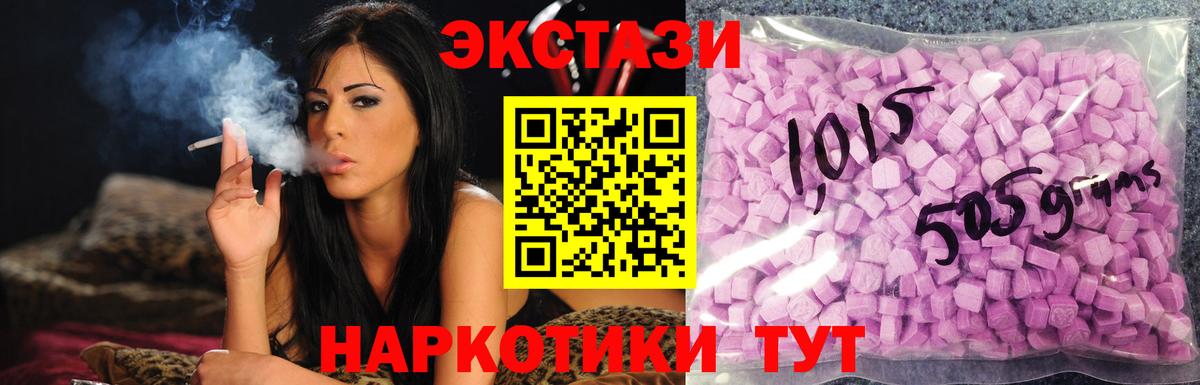 Кимовск  ЭКСТАЗИ TESLA  Ecstasy VHQ  Вход с VPN 
