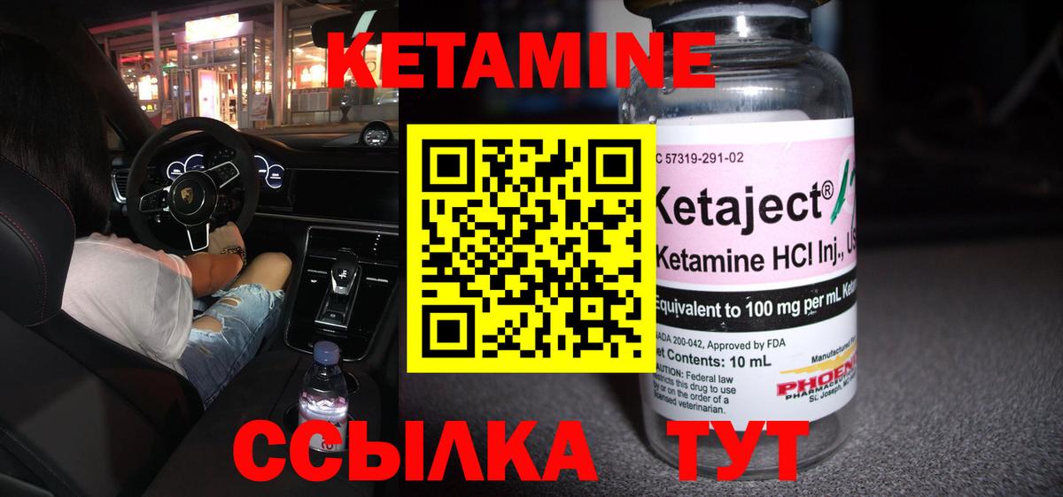 Кетамин ketamine Кимовск