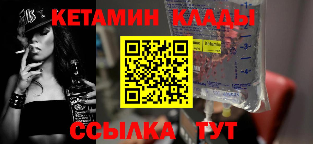 КЕТАМИН VHQ  Кетамин ketamine  Кимовск  Вход с VPN 