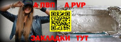apvp Краснознаменск