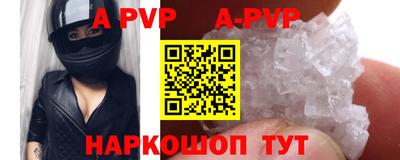 apvp Краснознаменск
