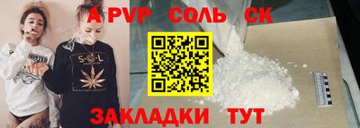 apvp Краснознаменск