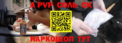 ALPHA-PVP Краснодар