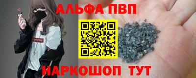 ALPHA-PVP Краснодар