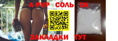 ALPHA-PVP Краснодар