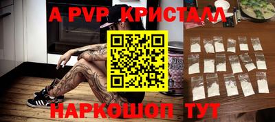 apvp Краснознаменск