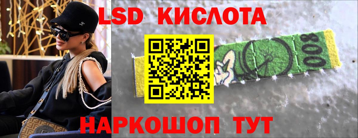 LSD-25 экстази кислота Кимовск