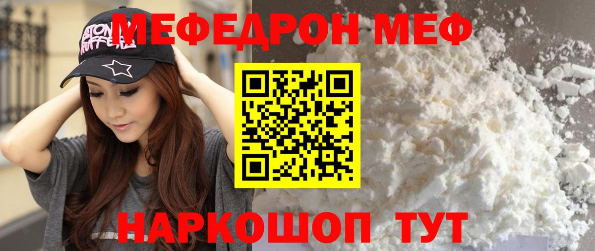 Кимовск  Мефедрон мяу мяу  Мефедрон  Вход с VPN  МЕФ мука 