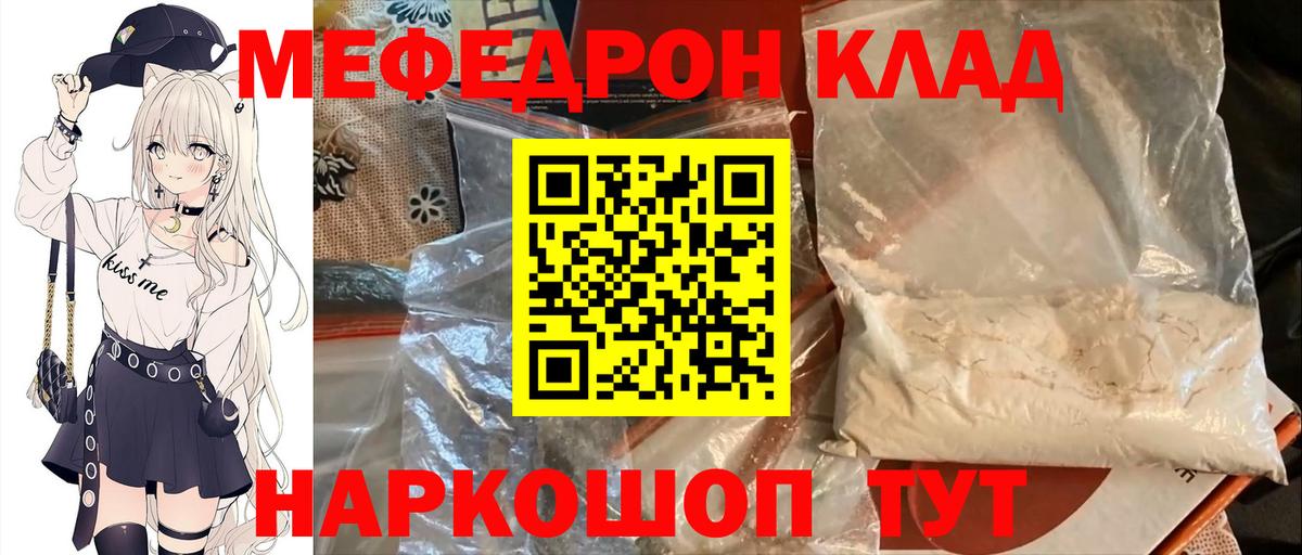 МЕФ мука Кимовск