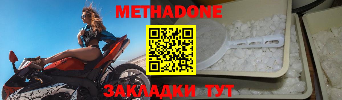 даркнет телеграм  Вход с VPN  Метадон белоснежный  omg онион  Кимовск  МЕТАДОН белоснежный 