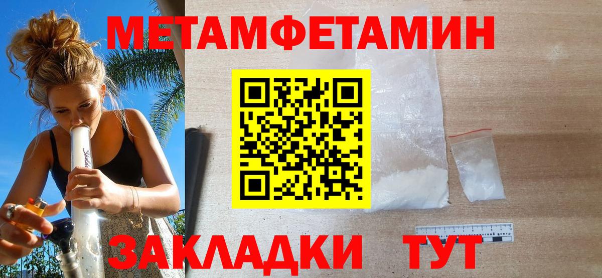 МЕТАМФЕТАМИН мет Кимовск