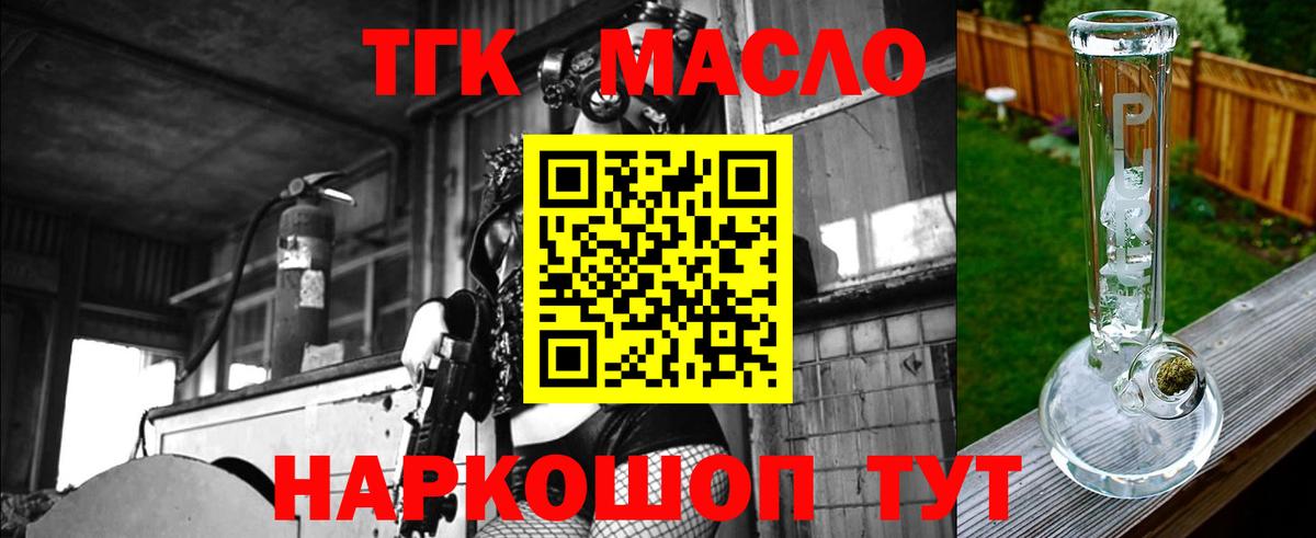 Кимовск  ТГК вейп  Вход с VPN  ТГК жижа 